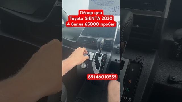 Обзор цен зелёный угол 29 июня 2023 год Toyota sienta  #аукционыяпонии #автозаказ #зеленыйугол #vdk