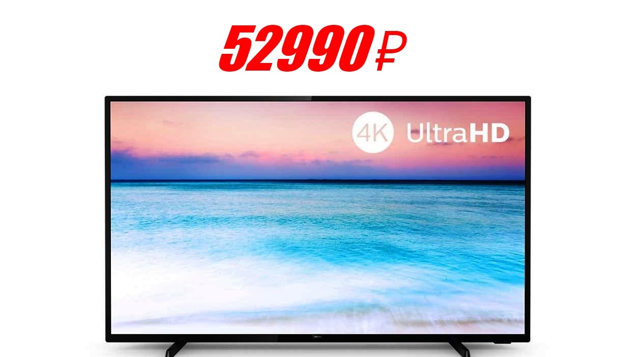 ✅Телевизор, Philips 58PUS6504, SMART TV, 58 дюймов, Ultra HD, HbbTV, 2020✅