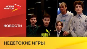 Во Владикавказе прошла премьера первых 2-х серий приключенческого сериала
