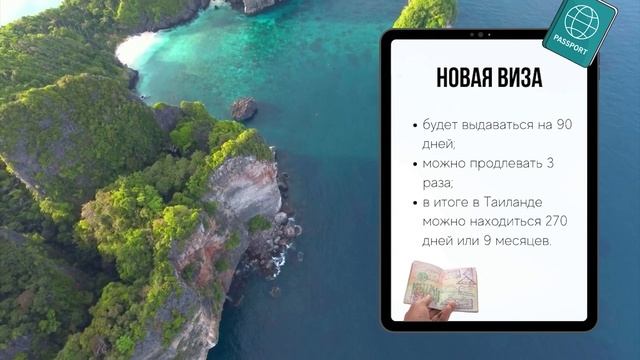 Таиланд открывает границы, вводя новую визу для туристов [Новости туризма]