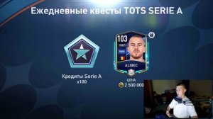 ВЫБИЛ 6 ТОТСОВ SERIA A В FIFA MOBILE 23