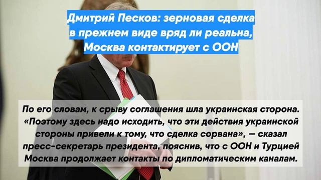 Песков про зерно. Песков про зерно. Песков про зерно. Зерновые. Песков про зерно.