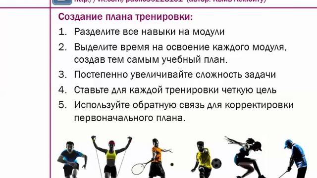Секреты тренировки трейдера. Часть 2