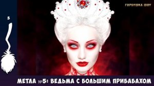 Тест! Выбери Метлу и Узнай какая ты Ведьма!