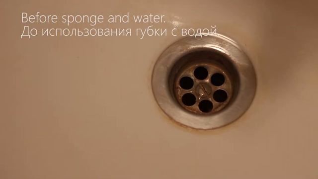 How to remove stain from your sink. Убрать ржавчину с раковины. смотреть онлайн