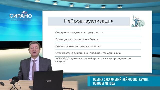 18:30 9.04.2022 Оценка заключений нейросонографии. Основы метода смотреть онлайн