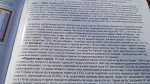 Книга: Полезен ли нагрев человека в парилке?Ляхов Н.В Часть 2: Парилка, вентиляция, веники, банщики