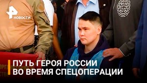 Награжден Герой России Цыдыпов, два часа отбивавший атаки ВСУ / РЕН Новости