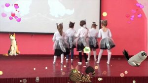 Танец Котята