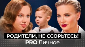 Как конфликты родителей влияют на ребенка_ Детская психологическая сессия с Екатериной Кес