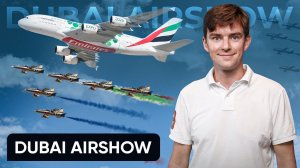 Dubai Air Show. Airbus, Boeing и другие | Самолеты будущего