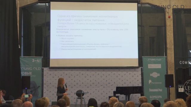 Когнитивное здоровье — мое и моих близких — Мария Гантман смотреть онлайн