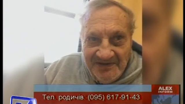 Пропал дедушка смотреть онлайн