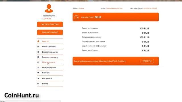 СКАМ - Aeriall - НОВЫЙ ХАЙП ПРОЕКТ 120% за 30 часов Заработок каждый час смотреть онлайн