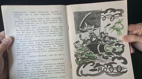 МАЛЬЧИШ-КИБАЛЬЧИШ