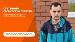 Отзыв от нашего покупателя!