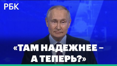 Самые яркие заявления Путина на съезде РСПП