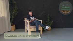 Кресло Лаунж