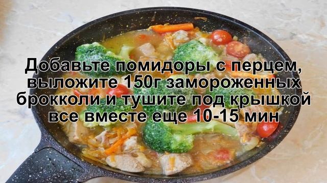 КАК ПРИГОТОВИТЬ ТУШЕНОЕ МЯСО С ОВОЩАМИ? Аппетитное и сытное мясо свинины тушеное с овощами