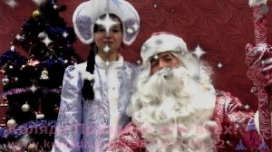 Послание Деда Мороза детям