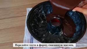 КЕКС с какао. Все смешали и в духовку! БЕЗ МИКСЕРА! Быстро и просто!