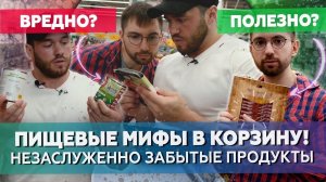 Консервы, тушенка, колбаса... Здоровое ПИТАНИЕ? Закупка продуктов. Скоромный и Цацулин