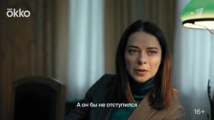 "Мосгаз. Дело № 10: Метроном"   Трейлер (рус.)