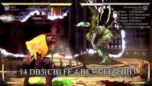 Mortal Kombat 11  Шао Кан  комбо уроки гайд  Shao Kahn combo guide