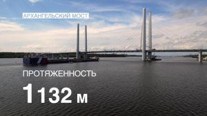 Архангельский мост через Шексну