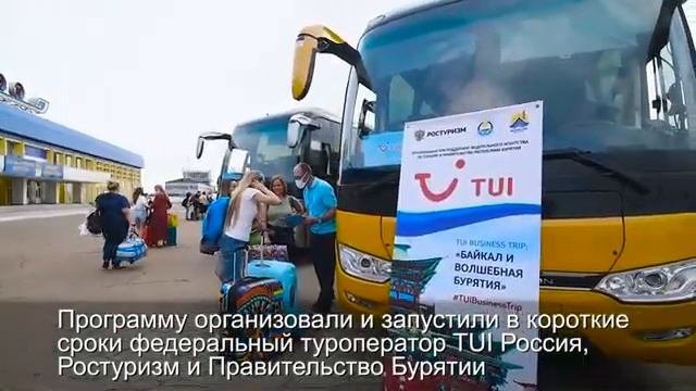 ✈ В Бурятию прибыл первый туристический чартерный рейс