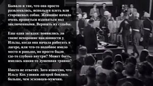 Такое забывать нельзя: история Ильзы Кох по прозвищу «Бухенвальдская ведьма»