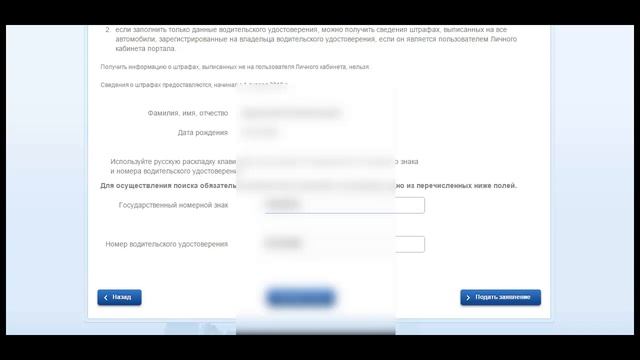 Проверка штрафов ГИБДД