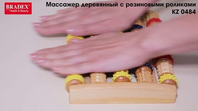 Массажер для ног деревянный, BRADEX, с резиновыми роликами KZ 0484