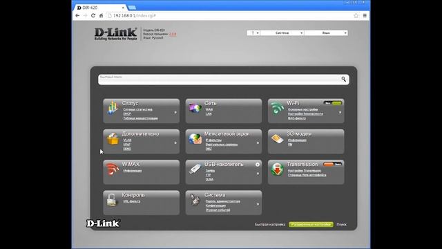 Настройка сервера Samba на маршрутизаторе D-Link для совместного доступа к данным из сети Интернет смотреть онлайн
