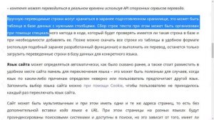 Мультиязычный сайт - как сделать перевод сайта на разные языки