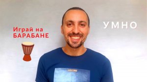 РИТМ ДЖЕМБЕ (на все случаи)