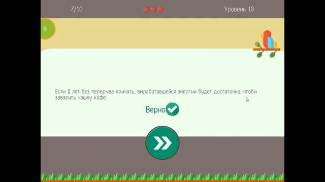 Полное Прохождение Игры. Правда или Ложь – Викторина 1. Онлайн Игра. Подборка. Игры Онлайн.