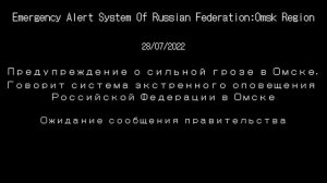 [EAS]Предупреждение о грозе в Омске (Читать описание!)