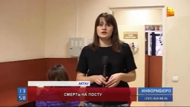 В Актау родственники сотрудницы службы «Кузет» не верят в её самоубийство смотреть онлайн