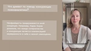 Психология конкуренции  | что на самом деле подразумевает конфликт | Психоанализ конфликтности