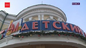 «Детский мир» переименуют в торговый дом «Гадалов»