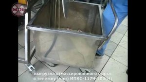 Массажер мяса вакуумный (маринатор) ИПКС-107-100(Н) на коптильном производстве. Маринование мяса.