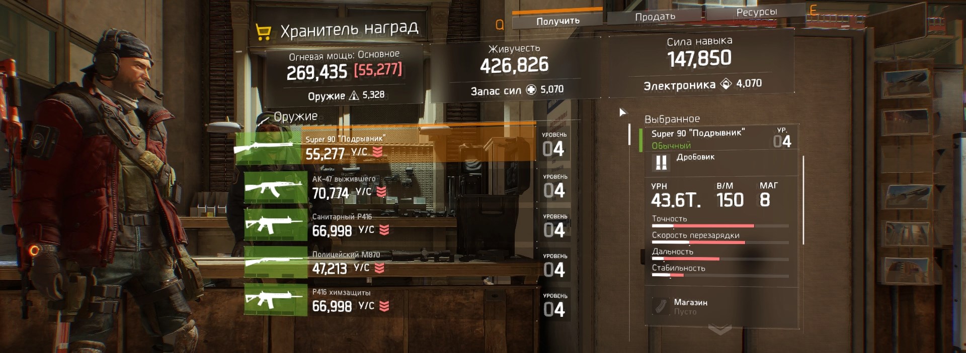 The Division 23.10.21 Зачистка Осенней Надежды. Привет лиза. Ликвидация беспредельщика. ЩИТ34. М700. смотреть онлайн