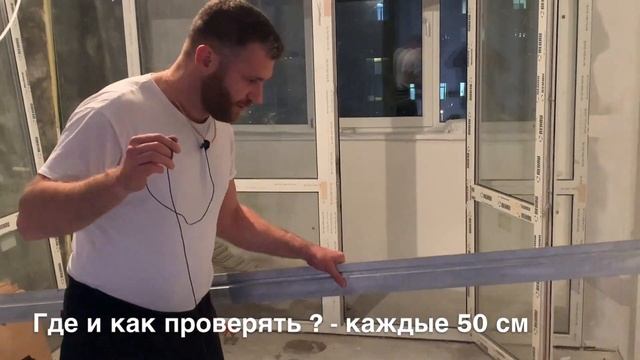 Стяжка пола - как проверить ? Наливной пол или шлифовка ?