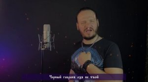 ЧЕРНЫЙ ВОРОН на древнем русском | кавер Романа Боброва
