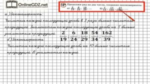 Урок 4 Задание 15 – ГДЗ по математике 4 класс (Петерсон Л.Г.) Часть 2