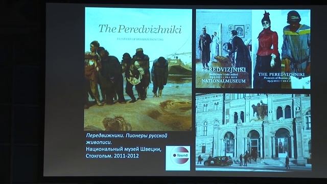 Лекция «Приходи и смотри русское искусство за рубежом» | Дэвид Джексон смотреть онлайн