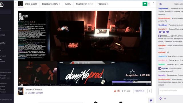 domiNo стрим 21.02.17 (Часть 1 из 3) смотреть онлайн