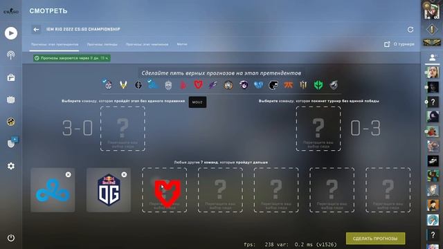 МОЙ ПРОГНОЗ(ПИКЕМ) НА ПЕРВУЮ СТАДИЮ IEM Major Rio 2022. Pick-em Challenge. 1 ЧАСТЬ.