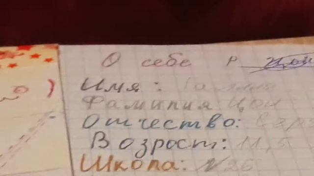 Обзор на мою самодельную тетрадь и территорию где она создавалась. смотреть онлайн
